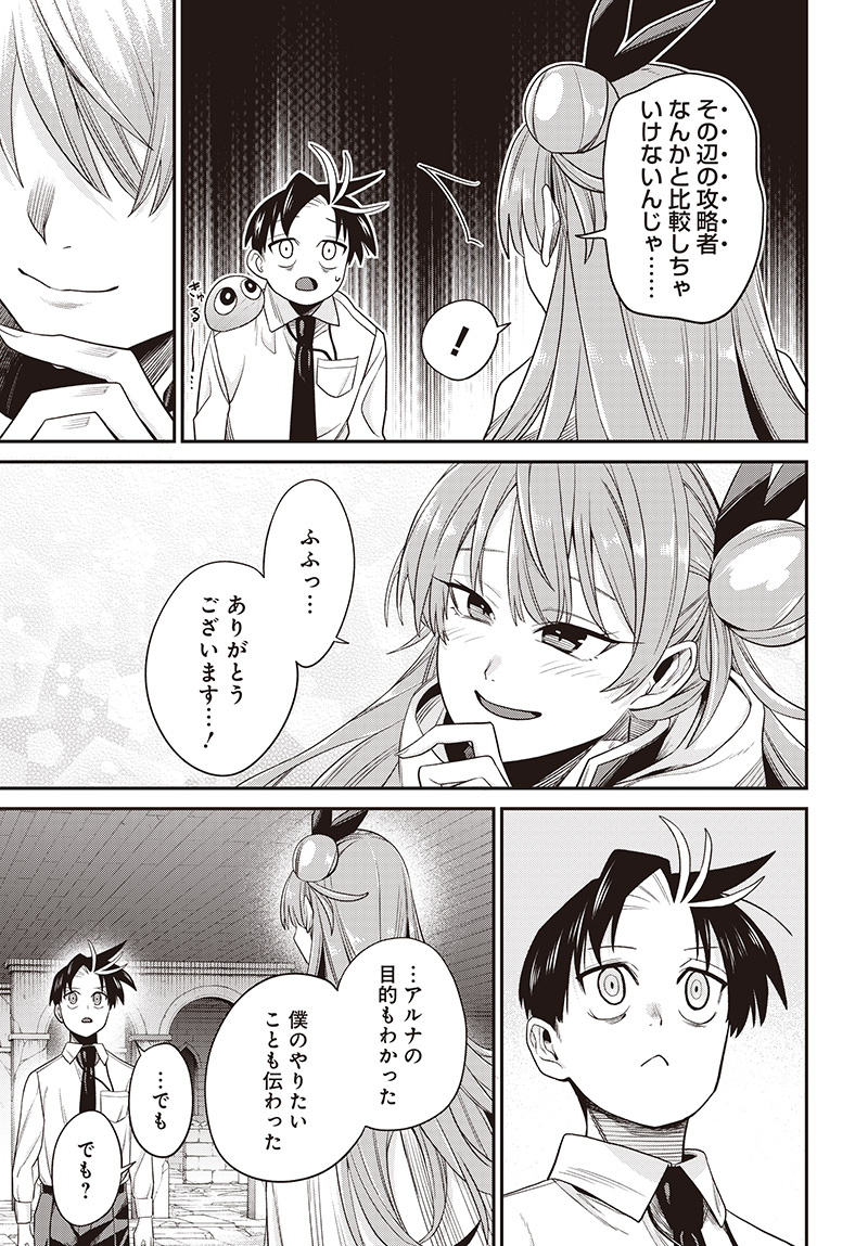 Shachiku Tamer, Kawaii Slime no Okage de Mujikaku na Mama Musou suru - Chapter 4.2 - Page 10
